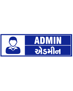 Admin Sign Board l Admin Signage ₹ 60