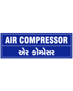 Air Compressor Sign Board l Air Compressor Signage ₹ 120