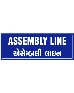 Assembly Line Sign Board l Assembly Line Signage ₹ 120