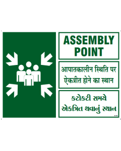 Emergency Assembly Point Sign Board l Emergency Assembly Point Signage ₹ 540