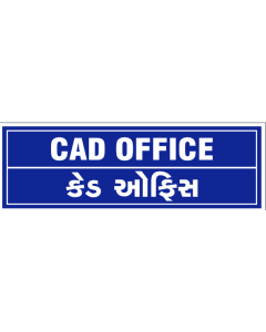 Cad Office Sign Board l Cad Office Signage ₹ 60