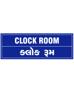 Clock Room Sign Board l Clock Room Signage ₹ 120