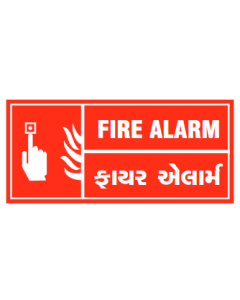 Fire Alarm Sign Board l Fire Alarm Signage ₹ 22.5