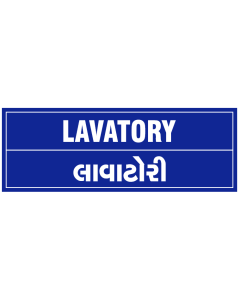 Lavatory Sign Board l Lavatory Signage ₹ 120