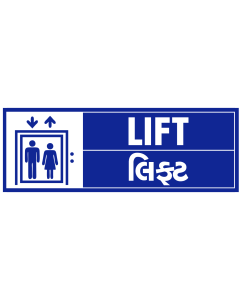 Lift Sign l Elevator Signage ₹ 120