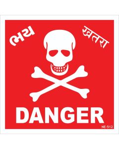 Danger Sign Board | Danger Signage - NIYATI