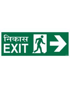 Exit With Right Arrow Sign Board | Exit With Right Arrow Signage - NIYATI