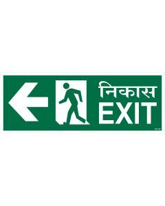 Exit With Left Arrow Sign Board | Exit With Left Arrow Signage - NIYATI