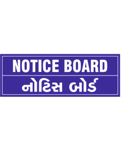 Notice Board Sign Board l Notice Board Signage ₹ 120Notice Board Sign Board l Notice Board Signage ₹ 120