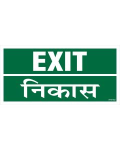 Exit Sign Board | Exit Signage - NIYATI