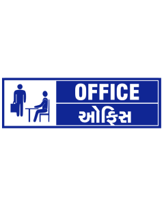 Office Sign Board l Office Signage ₹ 120