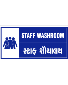 Staff Washroom Sign l Staff Toilet Signage ₹ 90