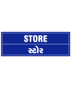 Store Sign Board l Store Signage ₹ 120