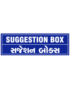 Suggestion Box Sign Board l Suggestion Box Signage ₹ 60