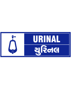 Urinal Sign Board l Urinal Signage ₹ 120