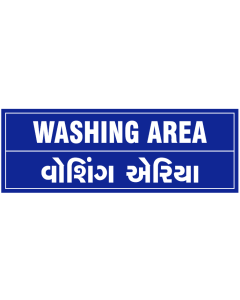 Washing Area Sign Board l Washing Area Signage ₹ 120